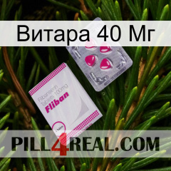 Витара 40 Мг 32